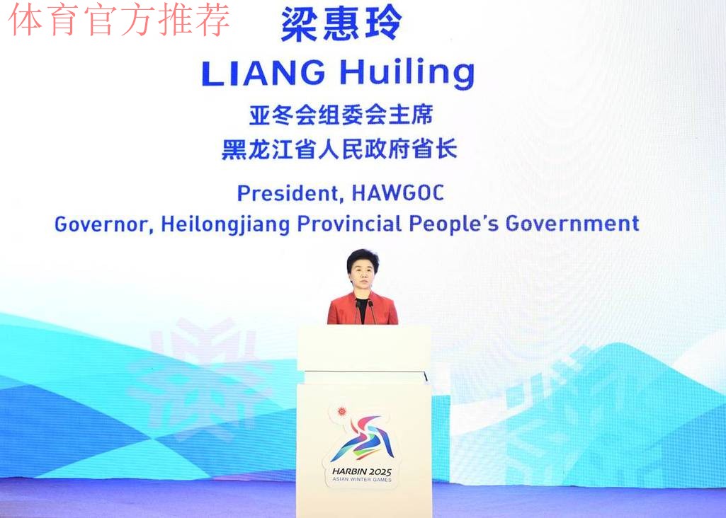 中国奥委会哈尔滨亚冬会组委会举行招待晚宴 中国奥委会哈尔滨亚冬会组委会举行招待晚宴