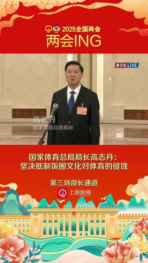 高志丹会见全球文明对话部长级会议国际体育界参会代表 高志丹会见全球文明对话部长级会议国际体育界参会代表