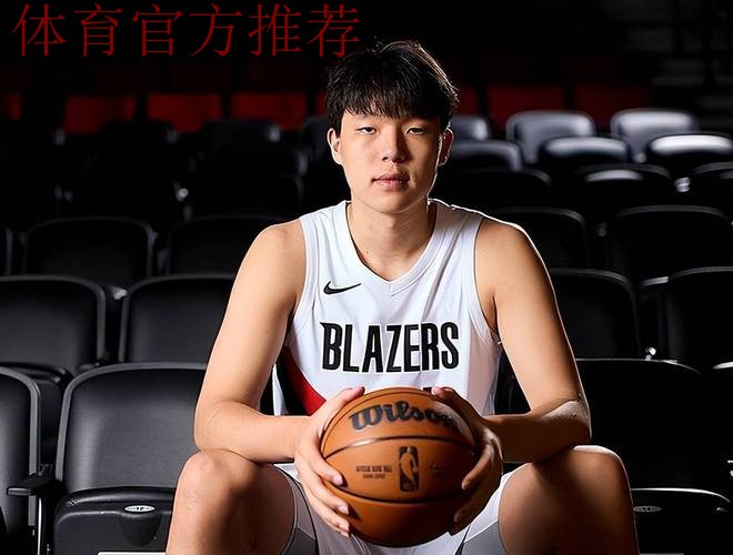 开拓者官宣:杨瀚森第4次下放发展联盟 有望背靠背连续出战 开拓者官宣:杨瀚森第4次下放发展联盟 有望背靠背连续出战